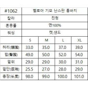 韓國 HowLuk 冬季版 直筒牛仔褲 (有薄刷毛) #H1062