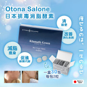 日本製 Otona Salone Klamath Green Blue Green Algae X Enzyme 排毒消脂酵素