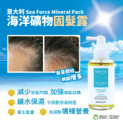 意大利製 EUPHYTOS MINERAL PACK 海洋礦物髮膜 250ml