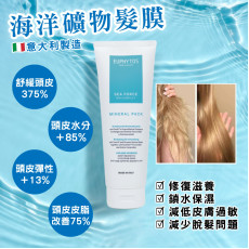 意大利製 EUPHYTOS MINERAL PACK 海洋礦物髮膜 250ml