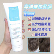 意大利製 EUPHYTOS MINERAL PACK 海洋礦物髮膜 250ml