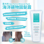 意大利製 EUPHYTOS MINERAL PACK 海洋礦物髮膜 250ml